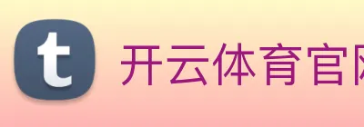 开云体育官网 Logo